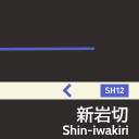 sh_right_shiniwakiri.png