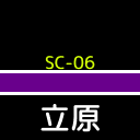 st_StaSign_SC-06_Side.png