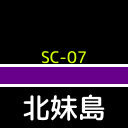 st_StaSign_SC-07_Side.png